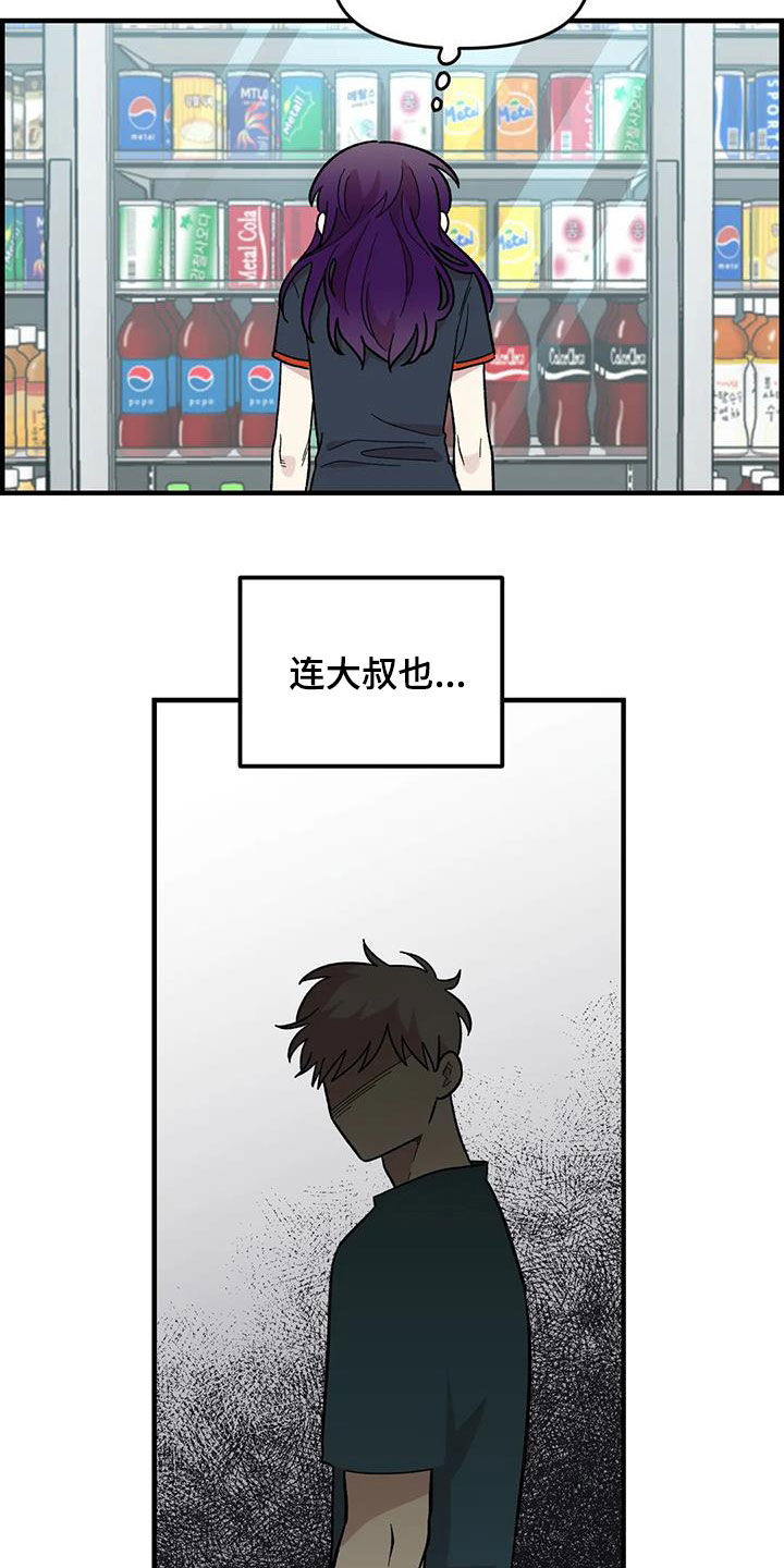 第77章：【第二季】安慰3