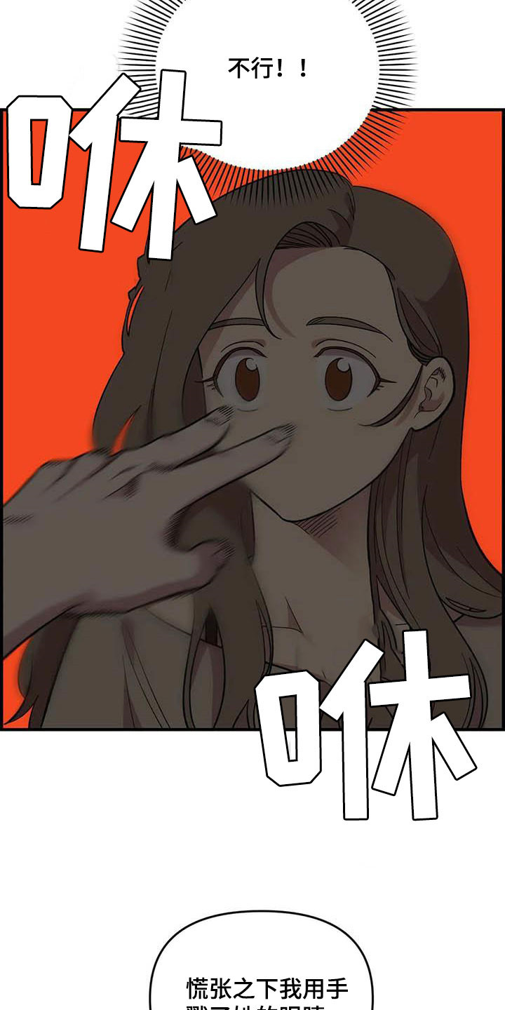 第93章：【第二季】搞暧昧7