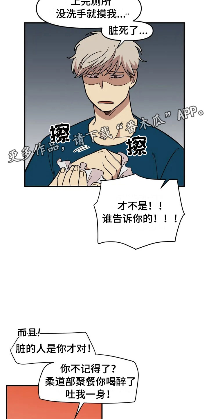 第14章：救美14