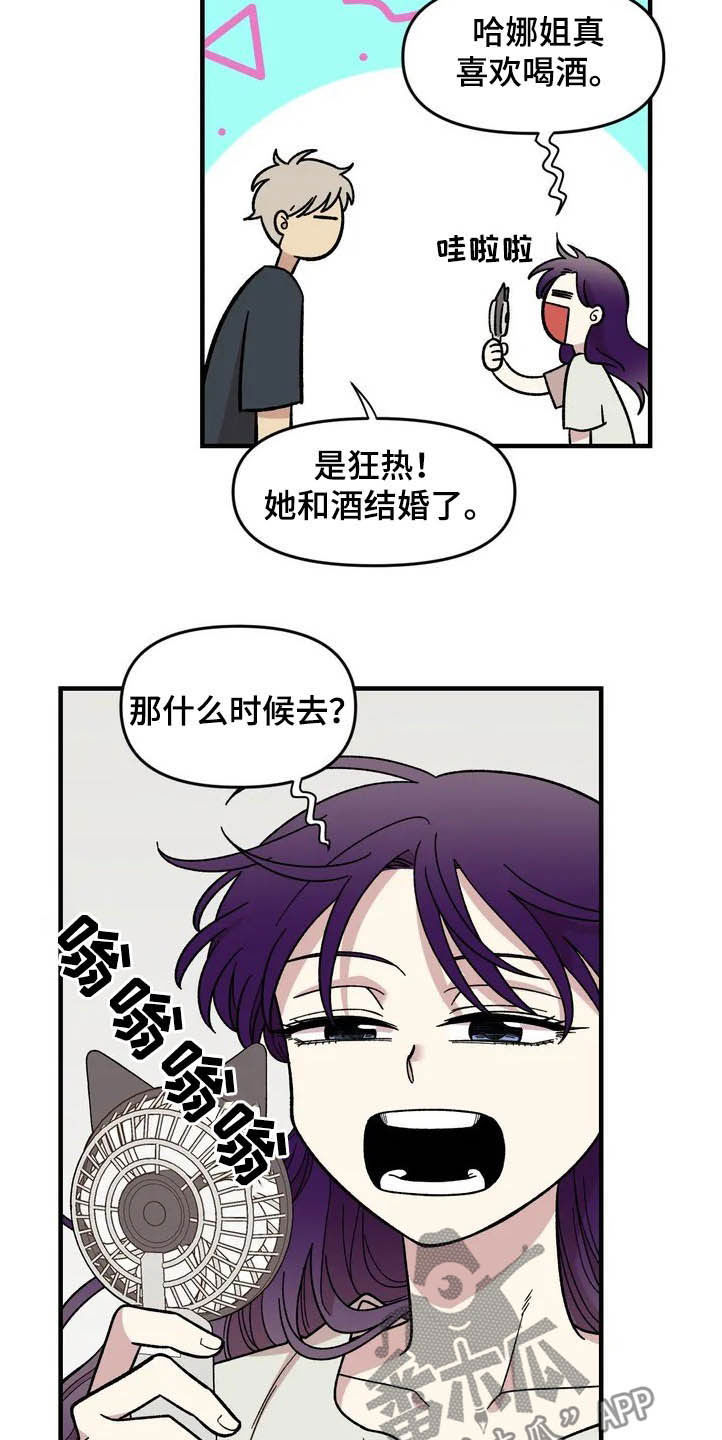 第39章：聚餐3