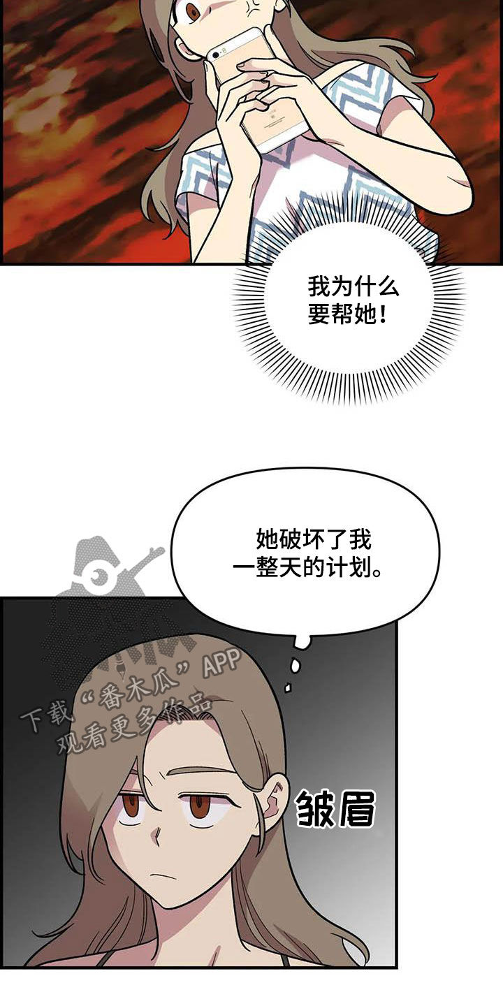 第73章：【第二季】吐出来15