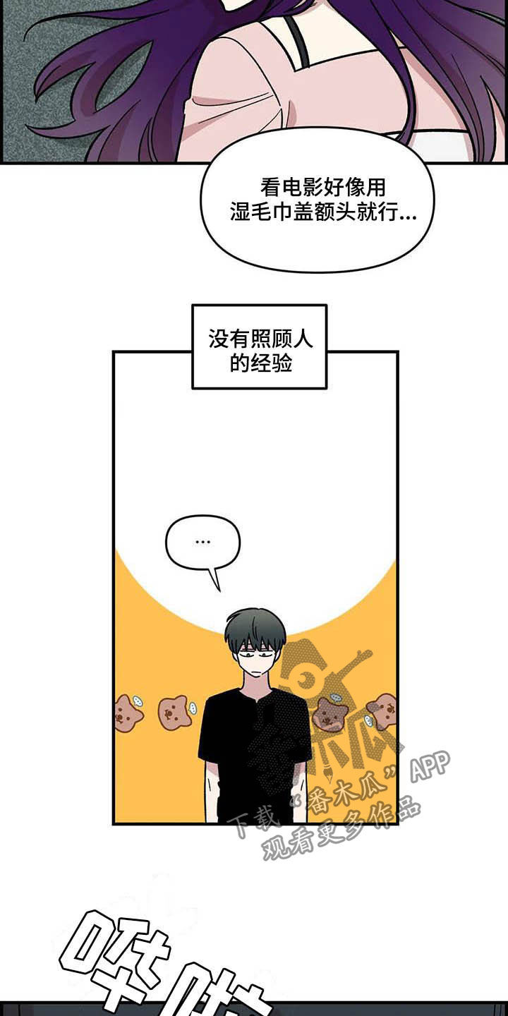 第58章：发烧14