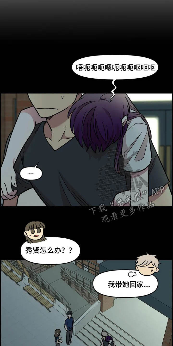 第42章：宿醉14