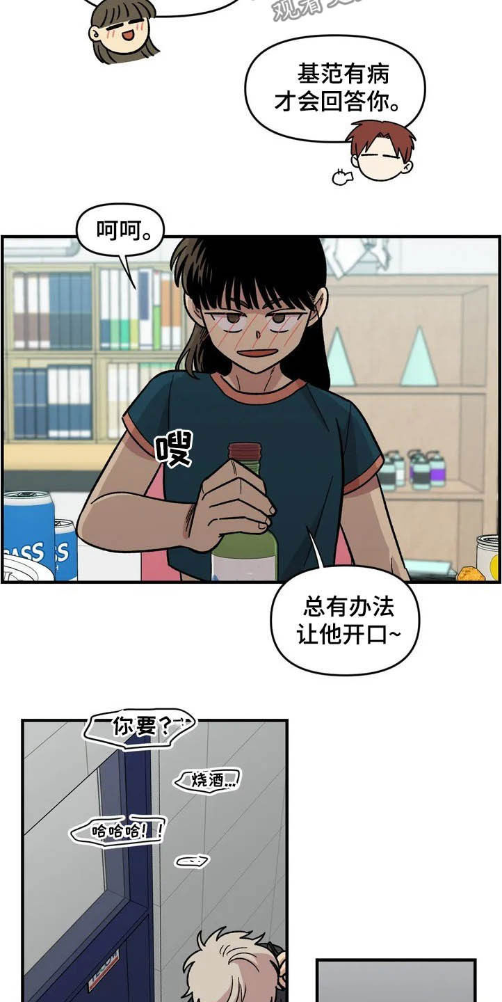 第39章：聚餐23