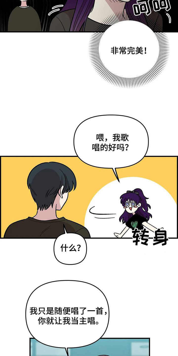 第97章：【第二季】喜欢会唱歌的人14