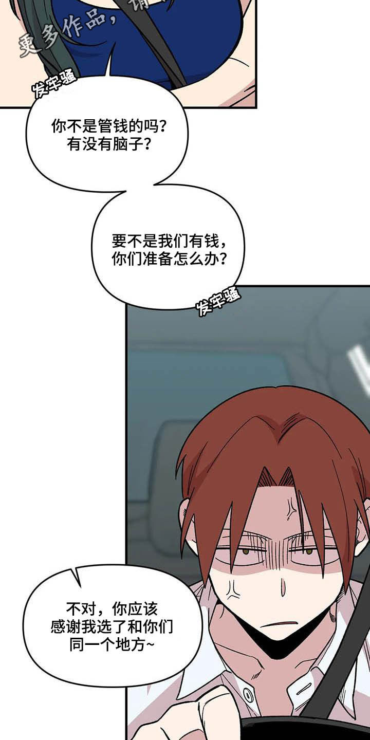 第61章：【第二季】错觉1