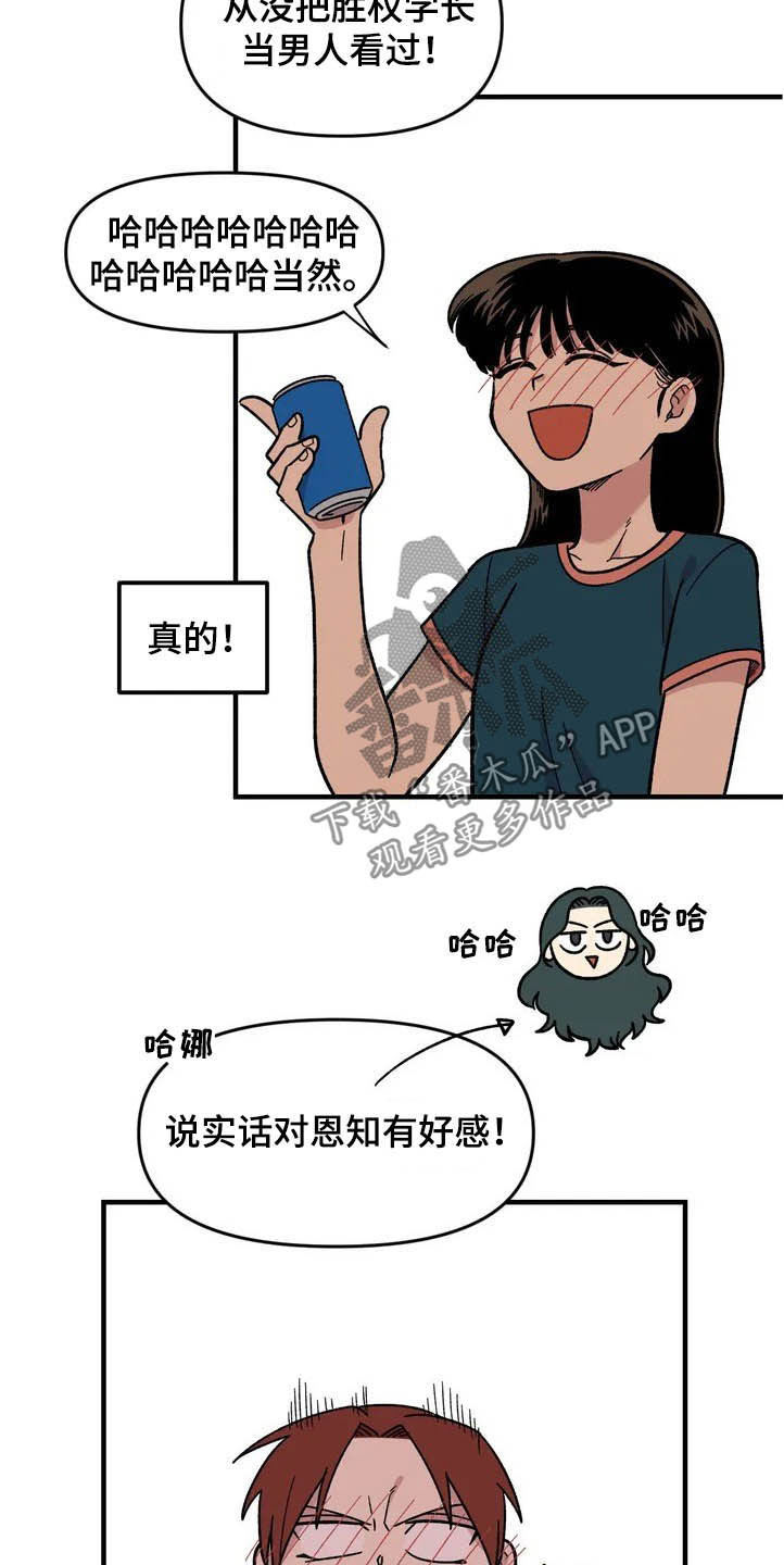 第40章：真心话大冒险1
