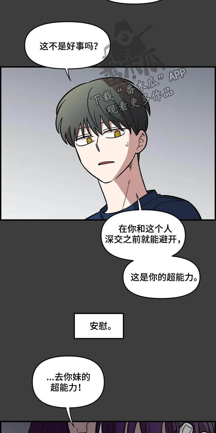 第46章：眼中的世界15