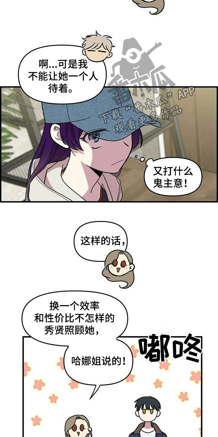 第69章：【第二季】超级路痴5