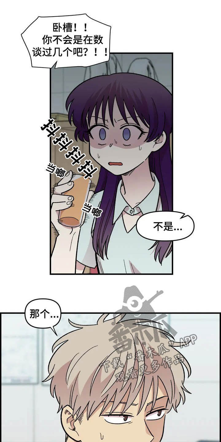 第40章：真心话大冒险11