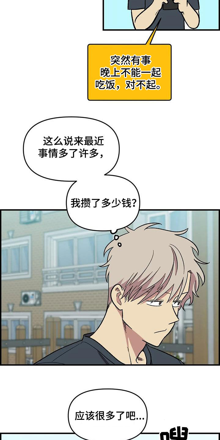第98章：【第二季】爽约2