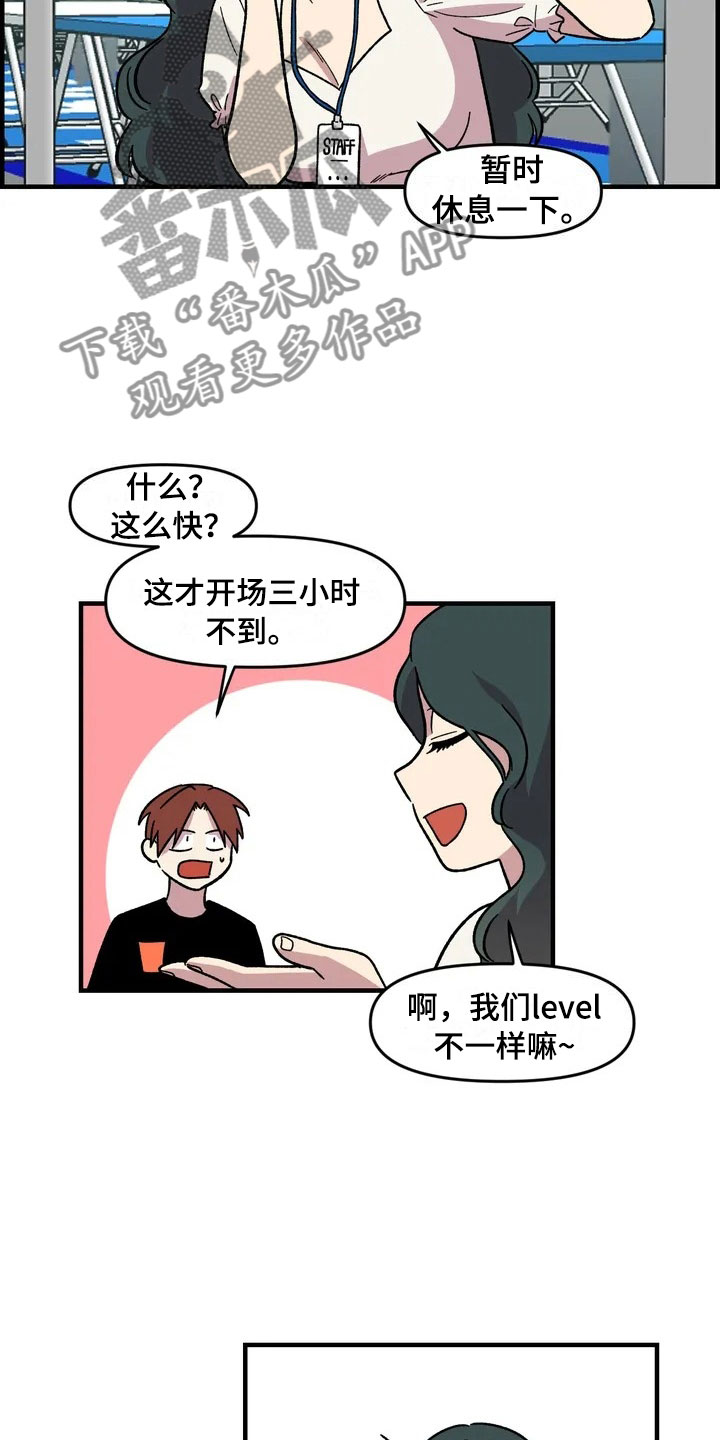 第29章：心动11