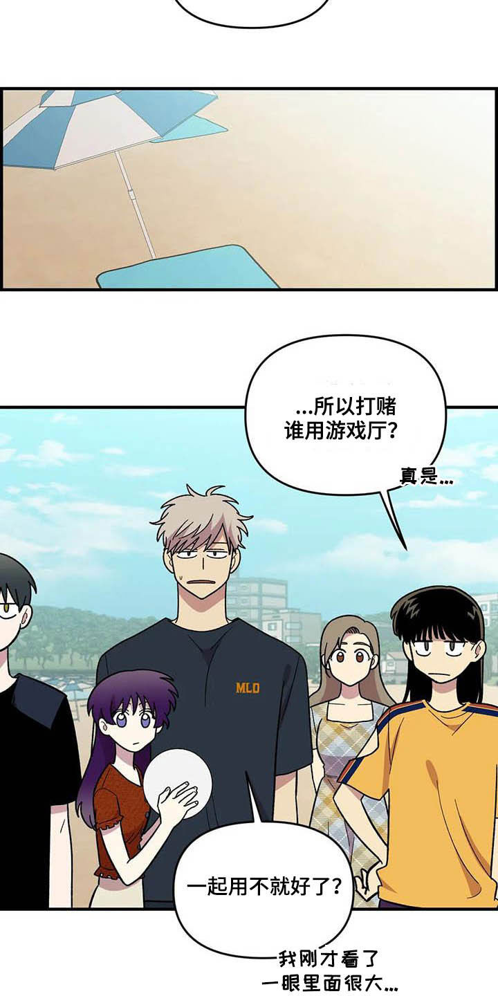 第65章：【第二季】争夺游戏厅10