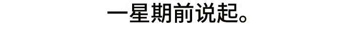 第1章：起初10