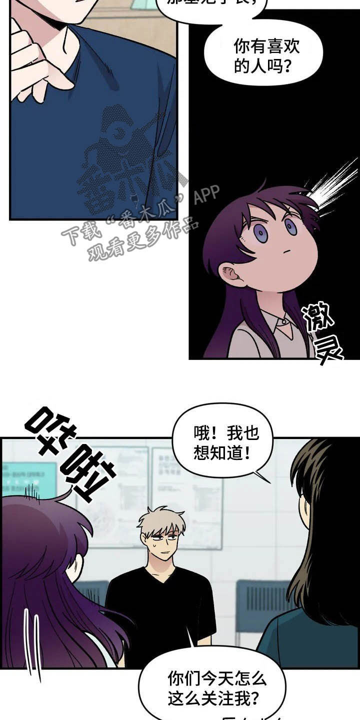 第41章：气死了2