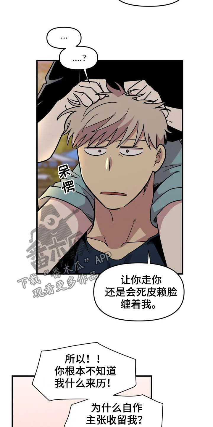第36章：搭讪12