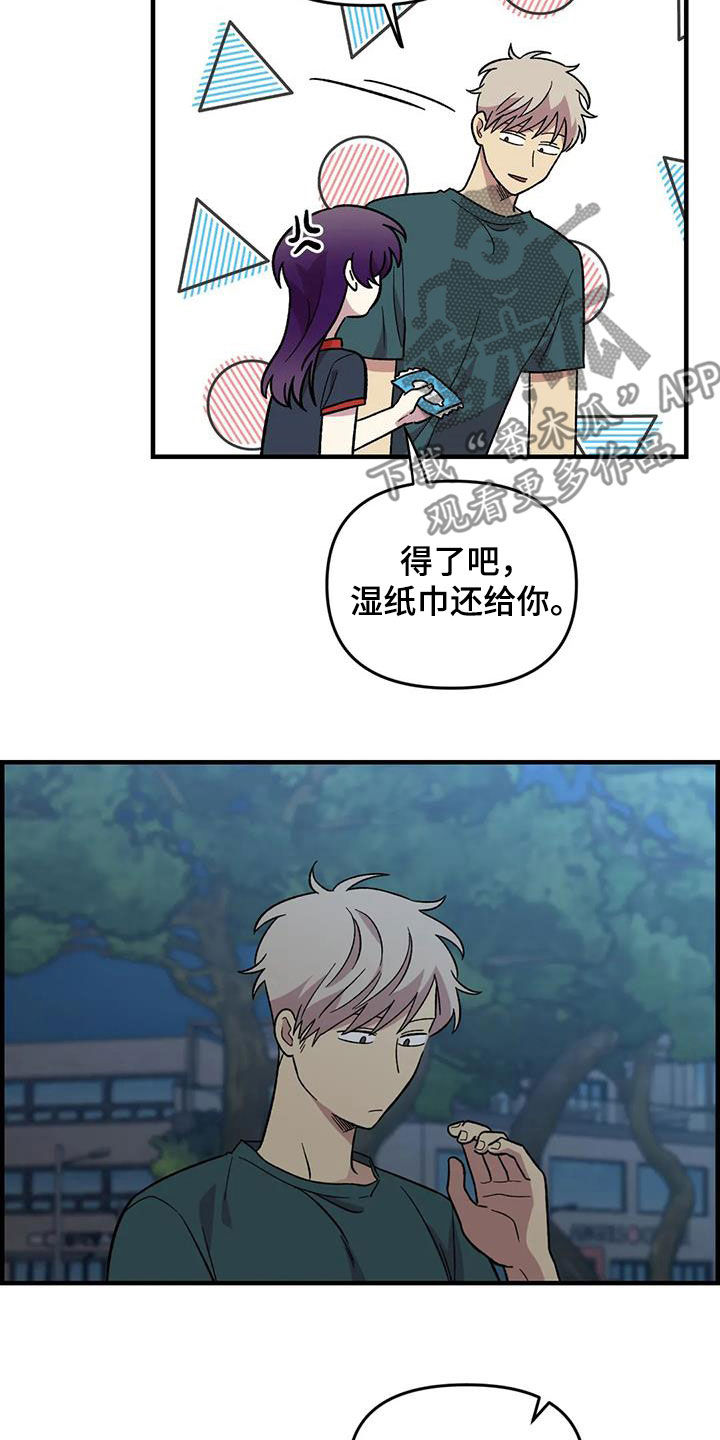 第86章：【第二季】陷入爱河10
