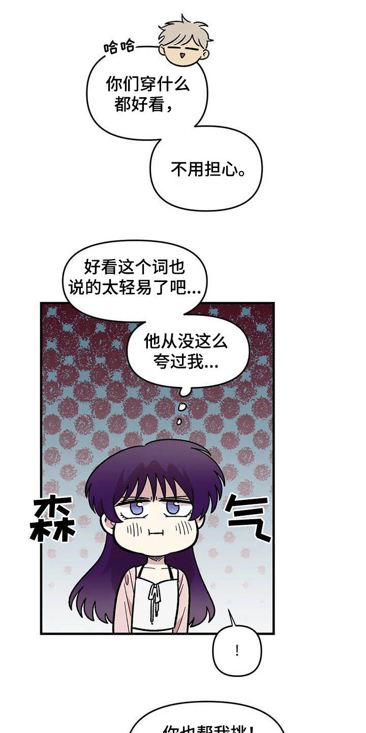 第55章：挑泳衣11