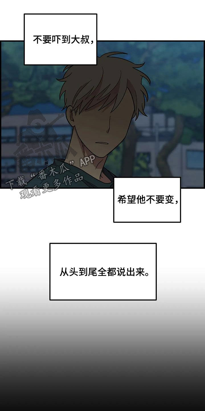 第78章：【第二季】3年前5