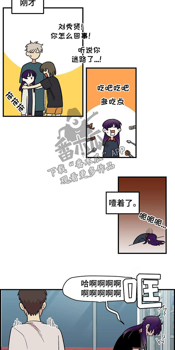 第77章：【第二季】安慰1