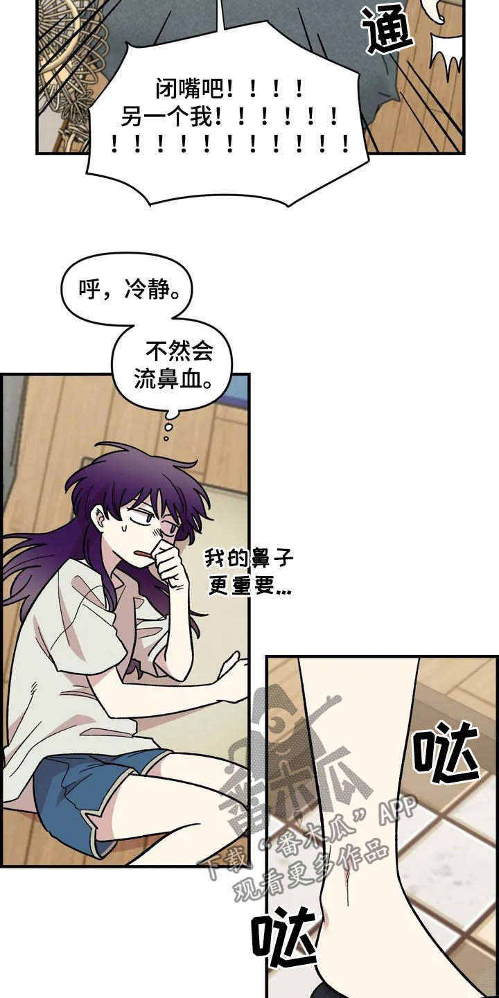 第38章：喜欢23