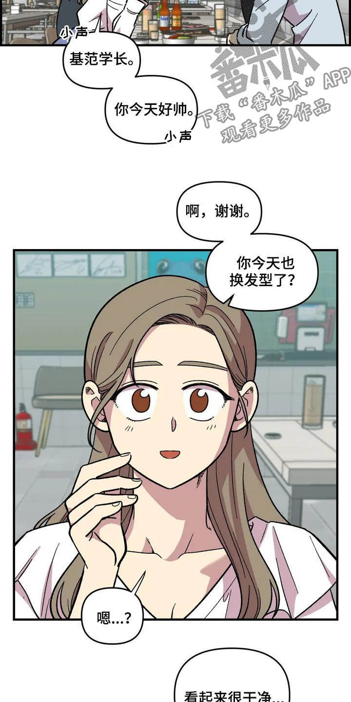 第44章：美男子17