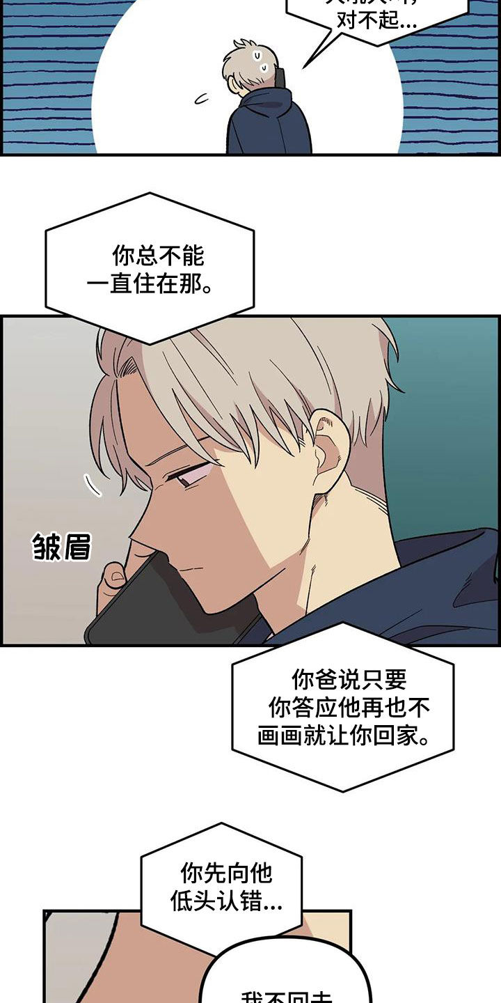 第106章：【第二季】借钱2