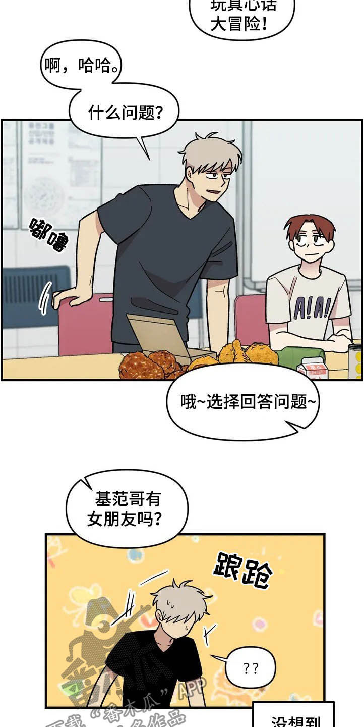 第40章：真心话大冒险4