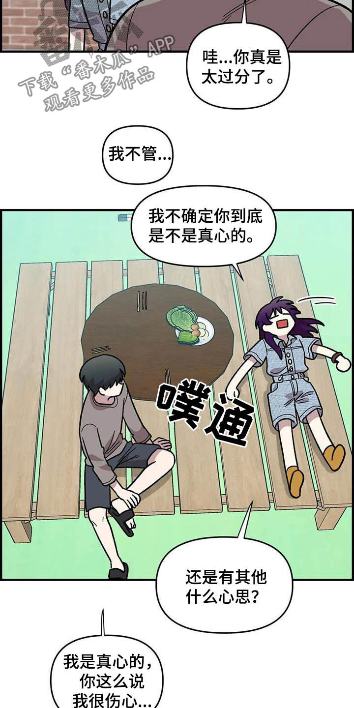 第53章：真心的20