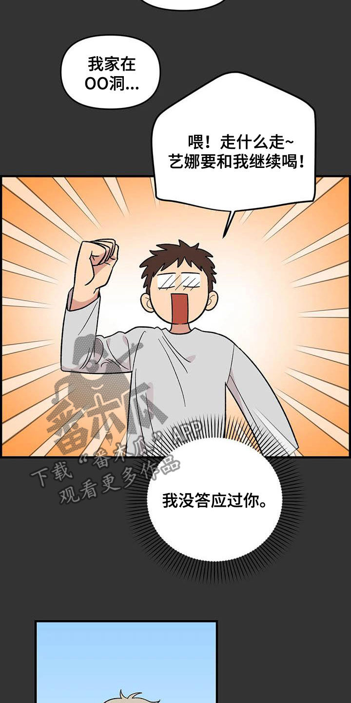第95章：【第二季】跟踪狂1