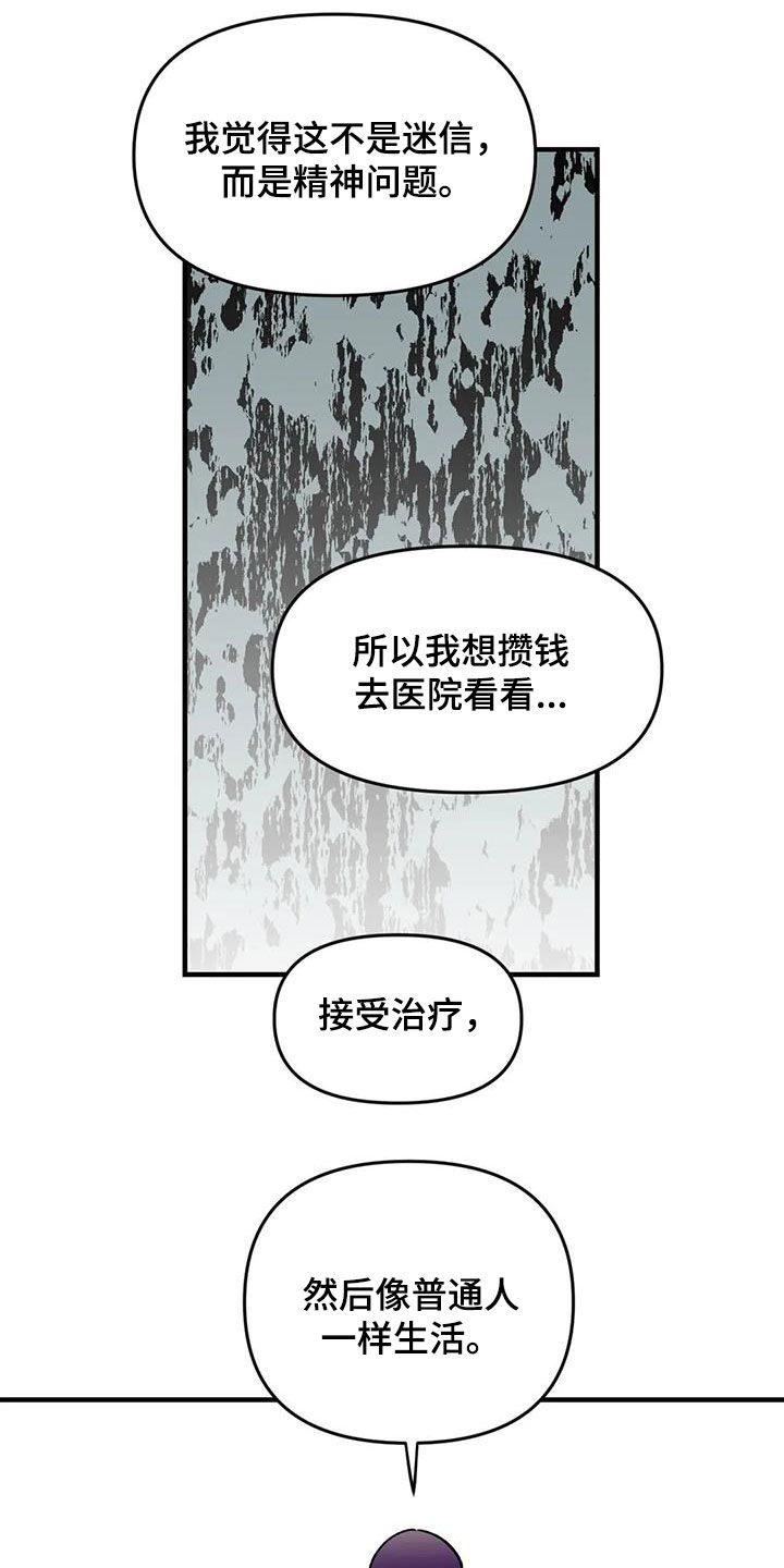 第86章：【第二季】陷入爱河7