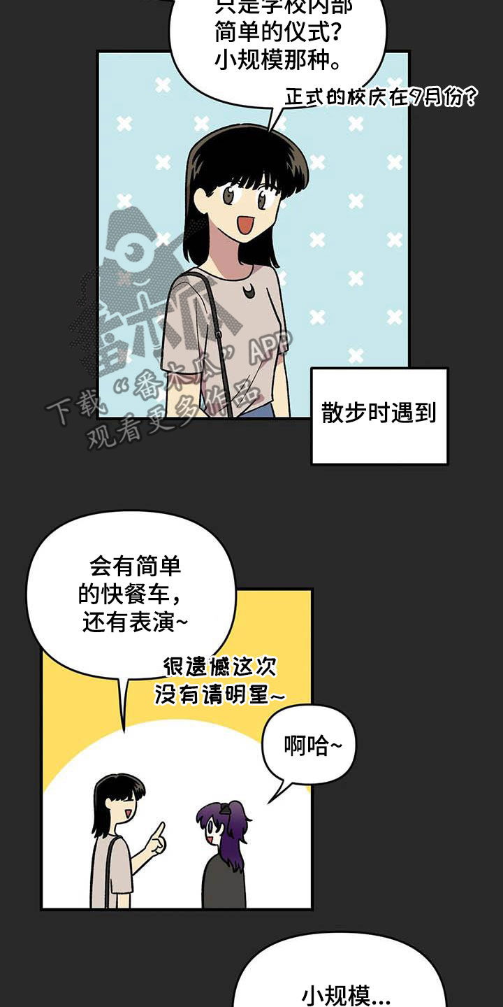 第89章：【第二季】爱撒谎的婆娘6