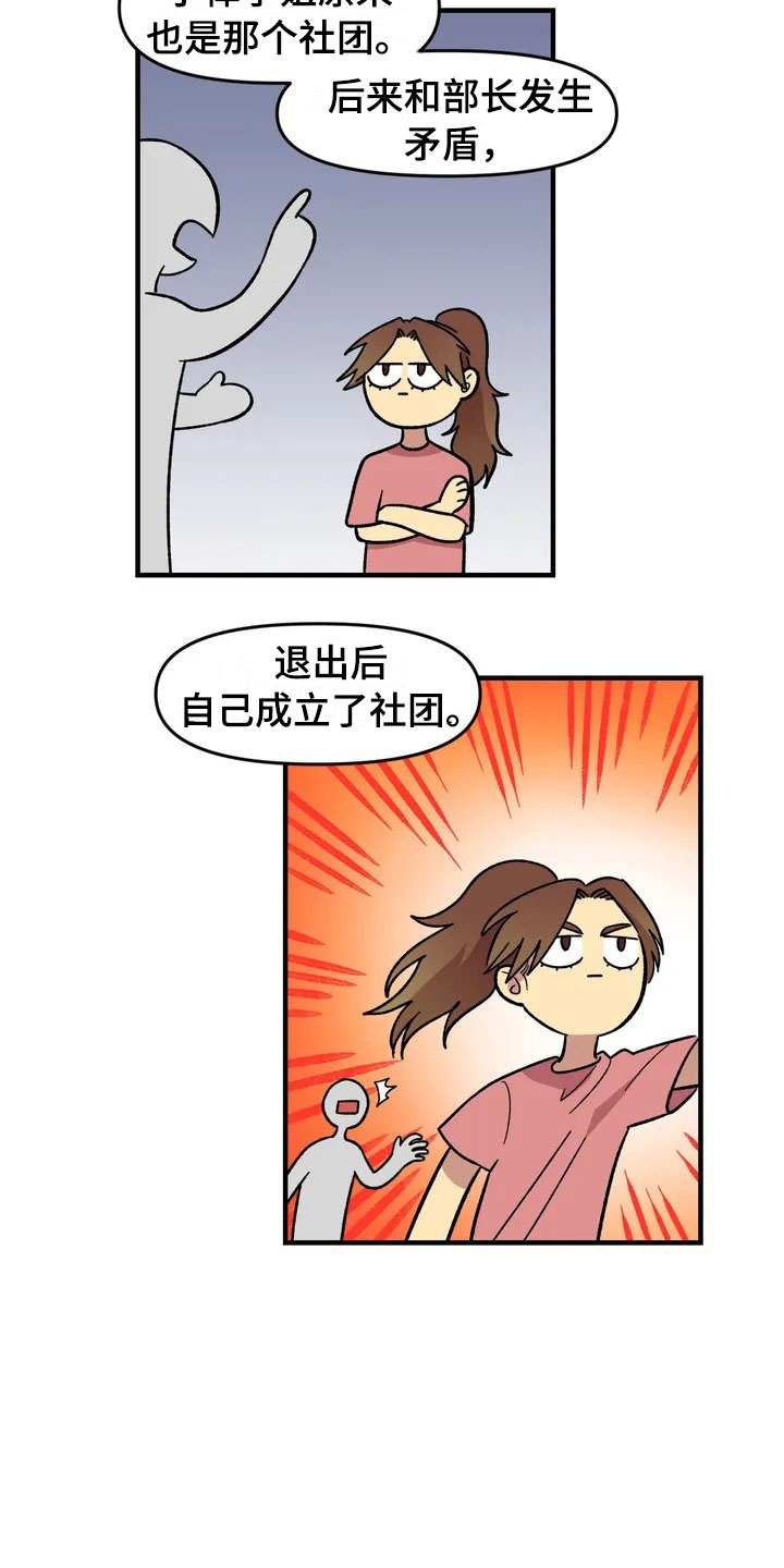第29章：心动22