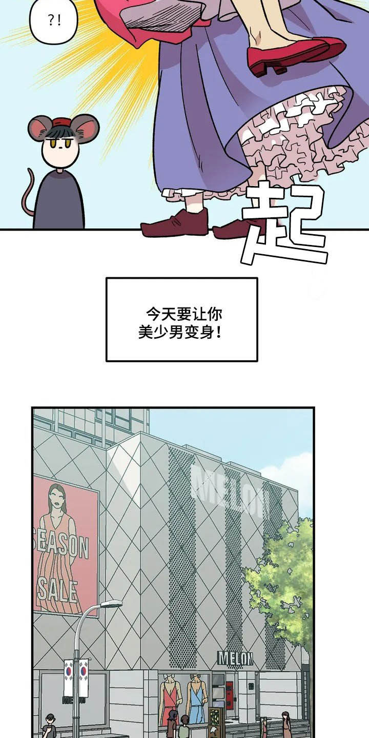 第43章：作陪10
