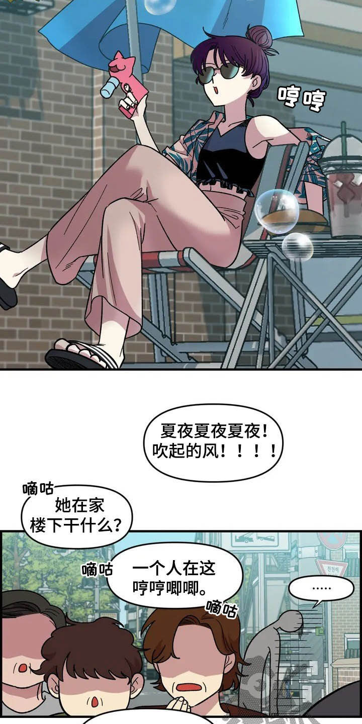 第38章：喜欢8