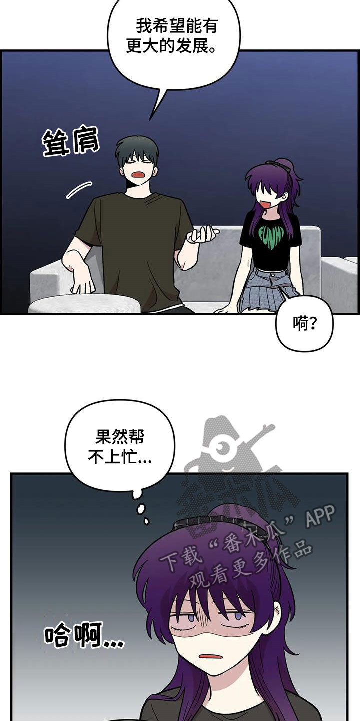 第92章：【第二季】坏心思1