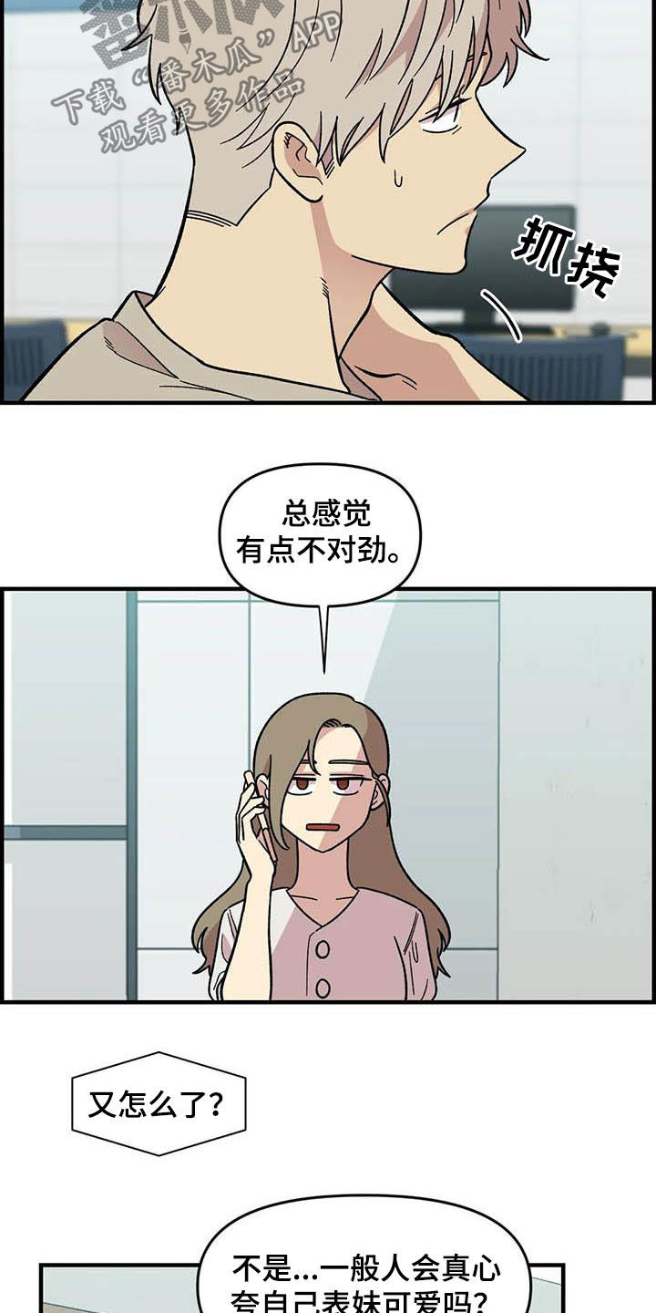 第56章：女装大佬23