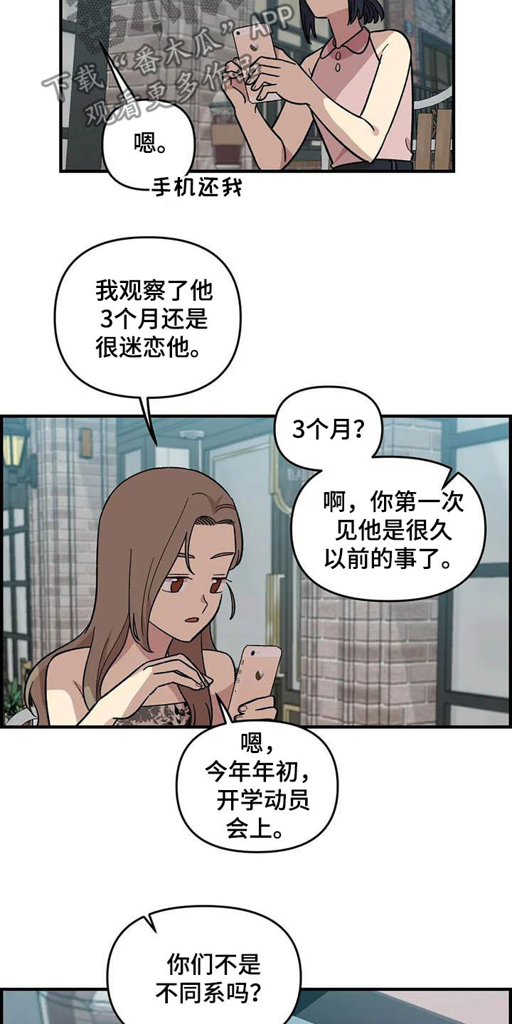第94章：【第二季】老好人5