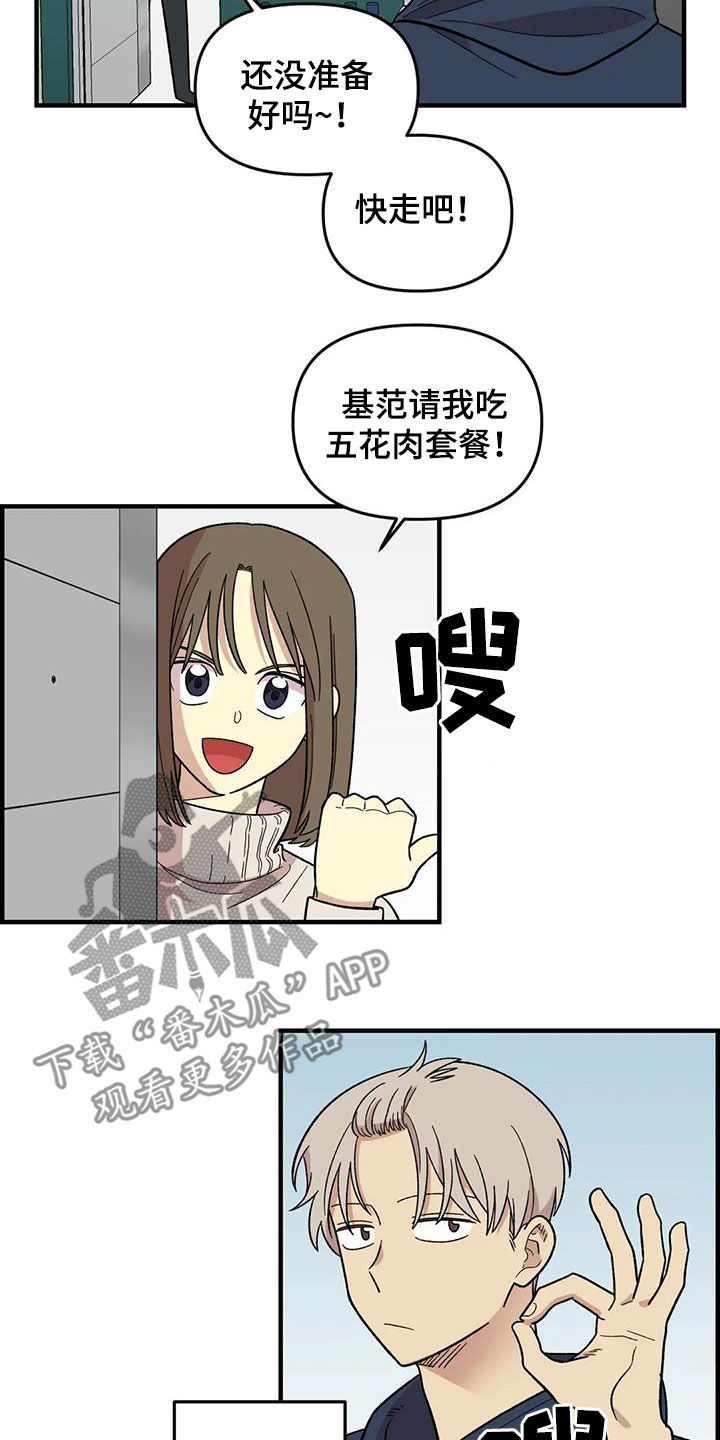 第106章：【第二季】借钱7