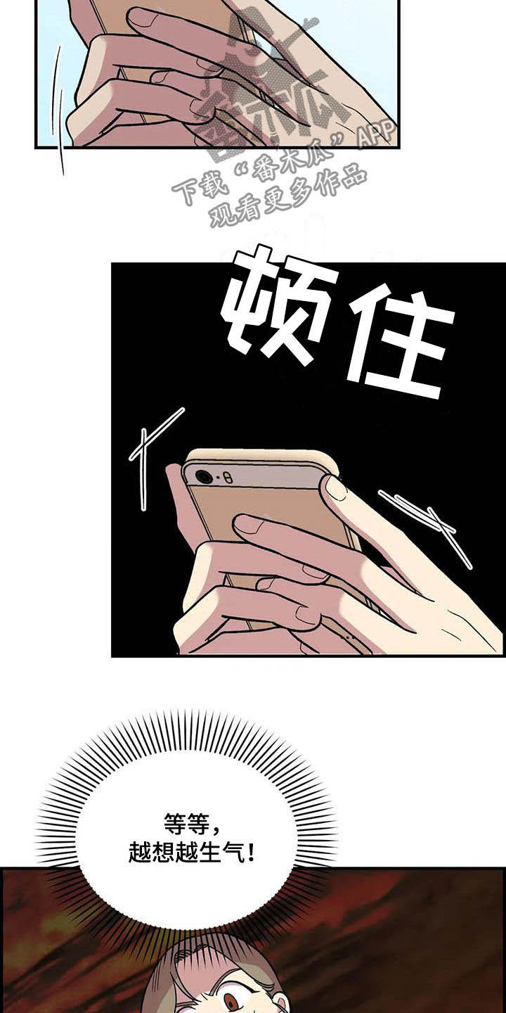 第73章：【第二季】吐出来14