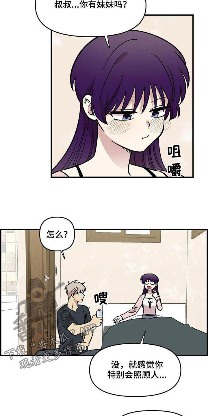 第60章：表白（第一季完结）3