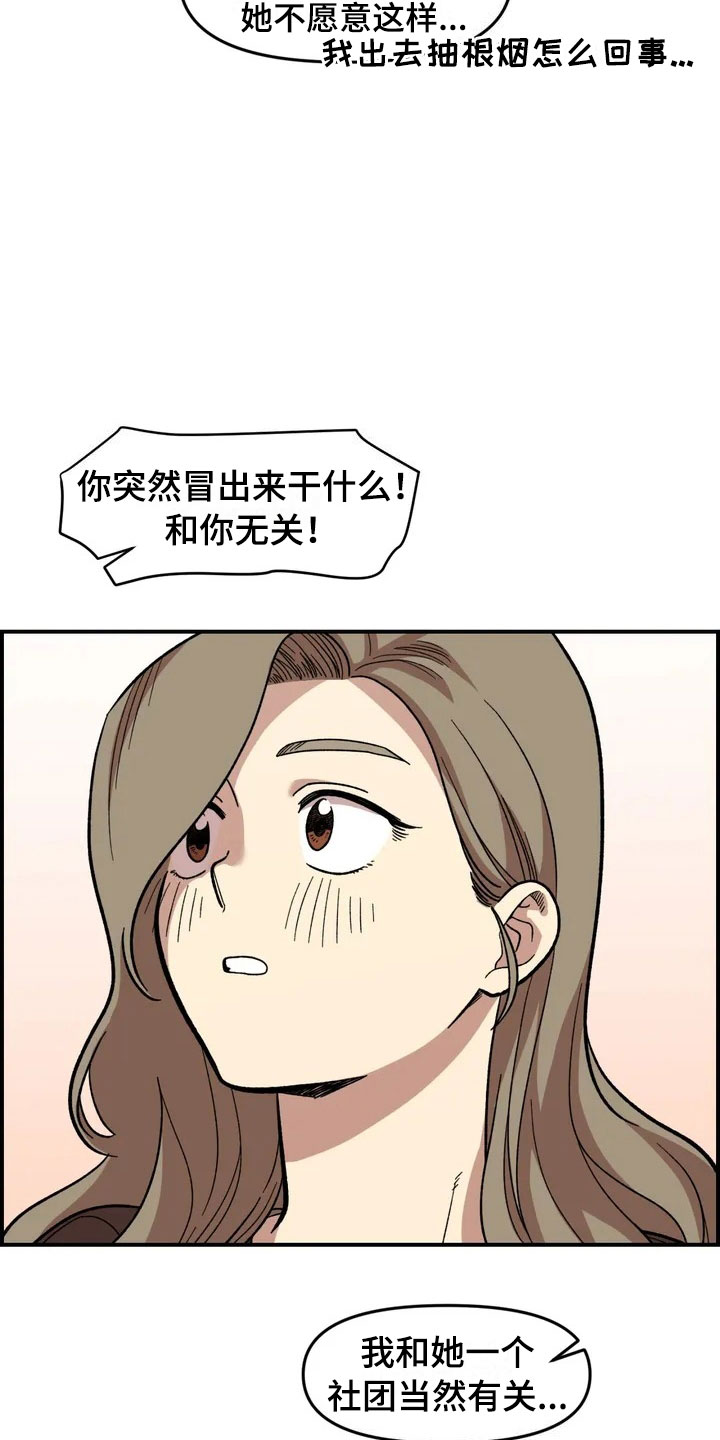 第14章：救美12