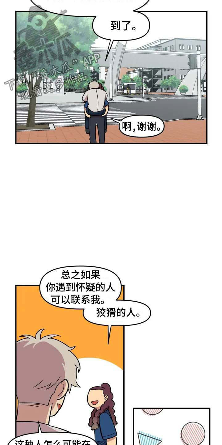 第23章：把柄11