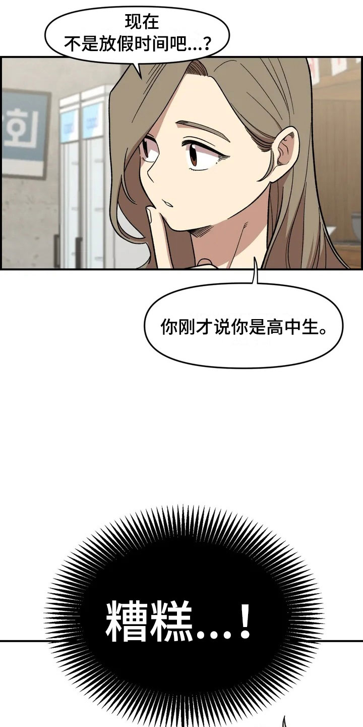 第13章：谎言8