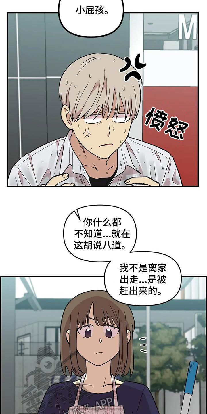 第104章：【第二季】露宿街头18