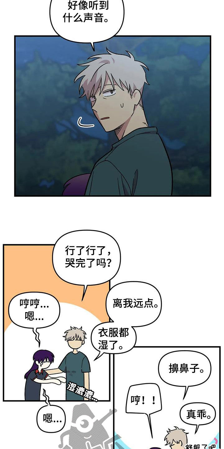 第86章：【第二季】陷入爱河4