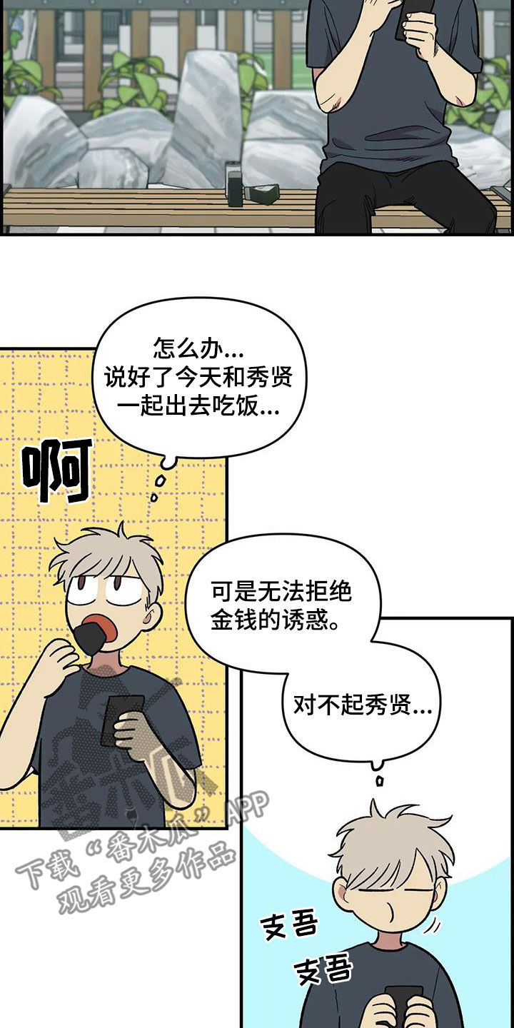 第98章：【第二季】爽约1