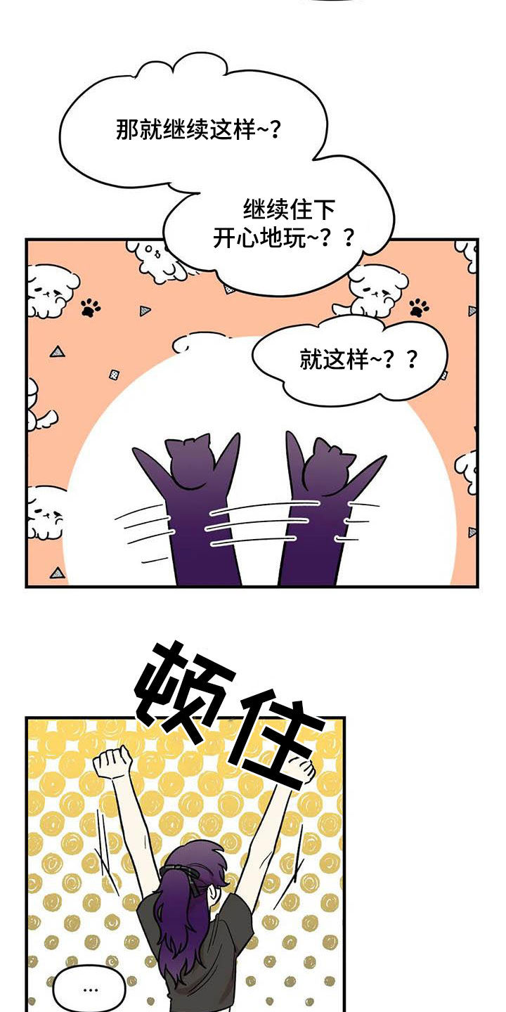 第89章：【第二季】爱撒谎的婆娘10