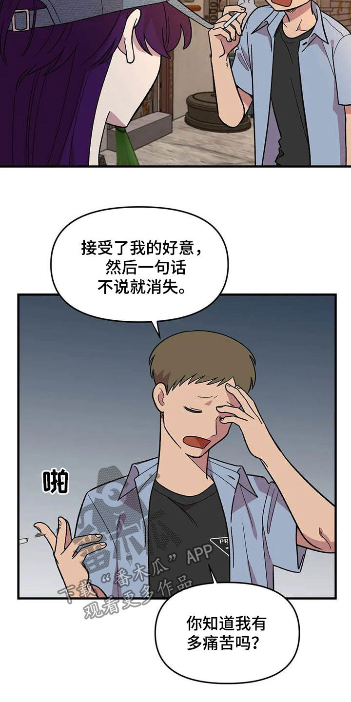 第73章：【第二季】吐出来8