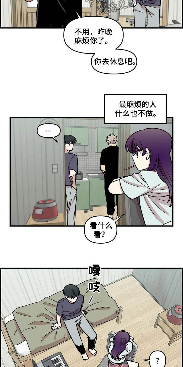 第42章：宿醉21